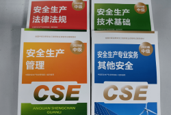 江蘇徐州中級(jí)注冊(cè)安全工程師如何注冊(cè),江蘇徐州中級(jí)注冊(cè)安全工程師如何注冊(cè)公司