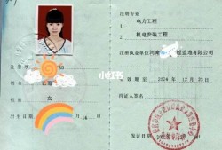 注冊結構工程師轉注冊手續注冊結構工程師轉注冊間隔最短時間為多久?