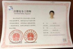 海南注冊(cè)安全工程師報(bào)名入口海南省注冊(cè)安全工程師證書領(lǐng)取