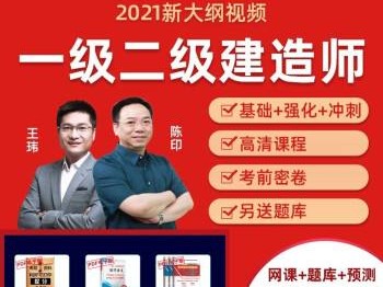 關于一級建造師和二級建造師哪個厲害的信息