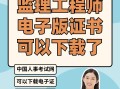 監理工程師好找工作嗎,監理工程師好找工作嗎現在