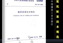 2021年巖土工程師報名條件,巖土工程師規范目錄