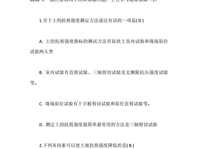 二級注冊結構工程師備考攻略,注冊結構工程師備考復習