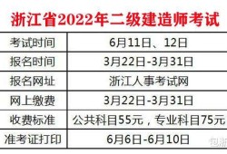 水利二級建造師分數(shù)線2020年二建實務(wù)分數(shù)線