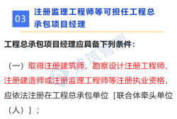 監(jiān)理工程師注冊管理規(guī)定,監(jiān)理工程師注冊新要求2020