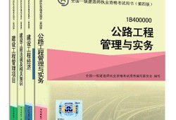 一級建造師教材什么時(shí)候出的簡單介紹