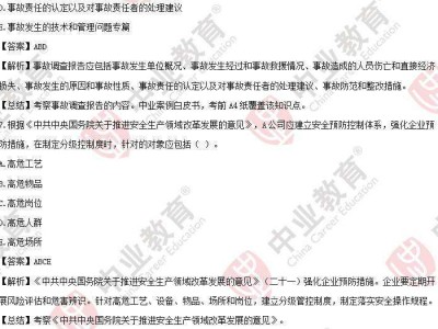 新疆注冊安全工程師考試,新疆注冊安全工程師報考條件