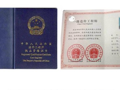 造價工程師注冊專業,二級造價工程師考試時間