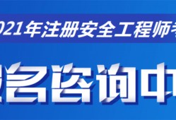 各類軟件安全工程師,各類軟件安全工程師報(bào)考條件