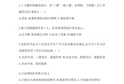 安全工程師考試押題,安全工程師押題準嗎