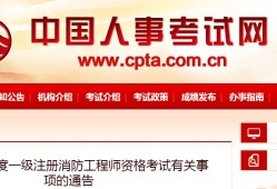 長沙消防工程師報(bào)名,2022年消防報(bào)名入口官網(wǎng)