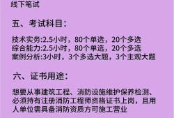 消防工程師2019年考試時(shí)間,消防工程師2019年考試試題和答案