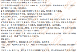 關于監理工程師5年真題及答案的信息