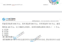 一級(jí)建造師20年答案2020一級(jí)建造師答案完整版