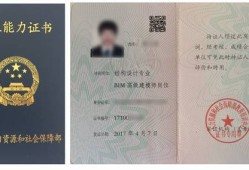 bim造價工程師能從事造價工作嗎造價bim工程師好考嗎