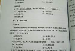 一級消防工程師考試及格分數,一級消防工程師分數