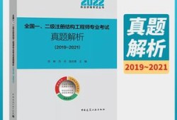 結構工程師用什么來設計和分析結構,結構工程師陳嶸