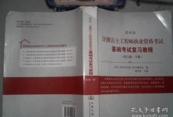 注冊(cè)巖土工程師專業(yè)考試視頻課件,網(wǎng)校注冊(cè)巖土工程師課件