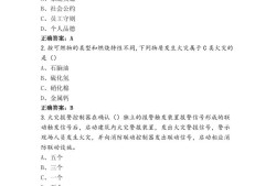 一級(jí)消防工程師考題類(lèi)型一級(jí)消防工程師試題題庫(kù)