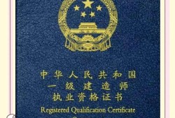 一級建造師二級建造師執業范圍相關規定一級建造師或二級建造