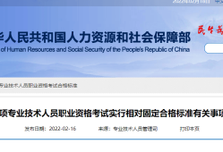 注冊安全工程師及格分數線2020注冊安全工程師合格標準分數線