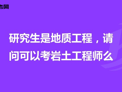 結(jié)構(gòu)工程師巖土工程師建筑師的簡(jiǎn)單介紹