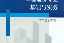 造價工程師教材2018,造價工程師教材是哪個出版社