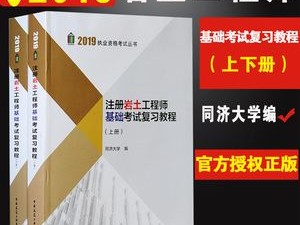 石家莊注冊巖土工程師巖土工程師年薪100萬