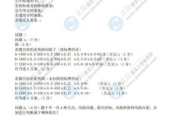 交通專業監理工程師考試真題的簡單介紹