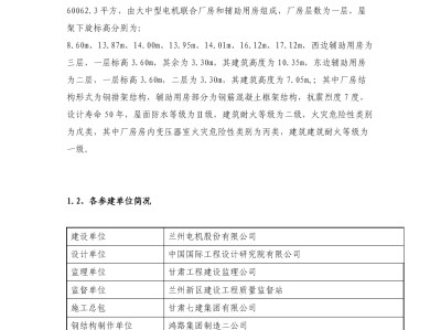 鋼結構需不需要監理駐場,鋼結構監造工程師待遇