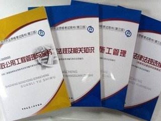 二級建造師新版教材,二級建造師新疆準(zhǔn)考證時(shí)間