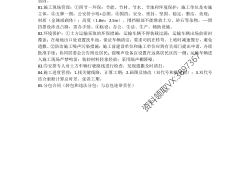 造價工程師三頁紙?jiān)靸r工程師三頁紙是什么紙