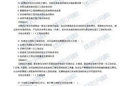 一級建造師管理怎么學(xué)比較好,一級建造師管理復(fù)習(xí)方法