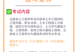 注冊巖土工程師考試心得注冊巖土工程師心得