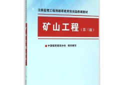 2014監理工程師教材監理工程師2021年教材