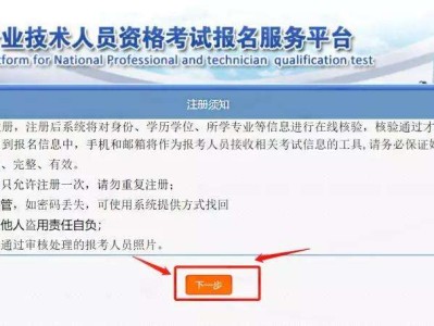 一級消防工程師報名操作流程的簡單介紹