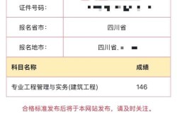 青海結構工程師成績查詢結構工程師報名網站