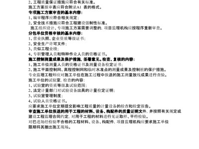 關于監理工程師的業務內容的信息