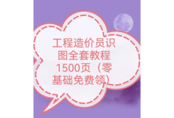 注冊造價工程師視頻教程下載網(wǎng)站注冊造價工程師視頻教程下載