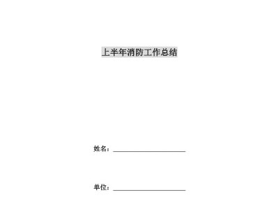 消防工程師總結消防工程師證是騙局嗎