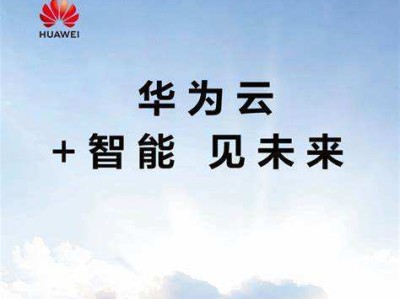 關于結構工程師華為招聘的信息