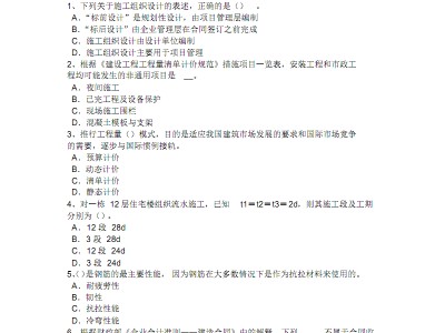 造價工程師考試復習方法的簡單介紹
