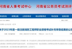 安徽消防工程師考試報名消防工程師安徽