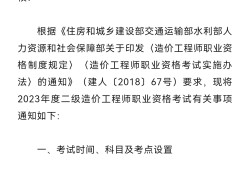 河南造價(jià)工程師成績(jī)什么時(shí)候出來(lái)河南省造價(jià)工程師報(bào)名時(shí)間