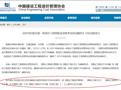 包含水利部造價工程師取消的詞條