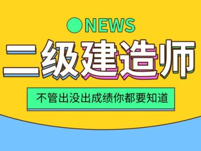 湖北省二級(jí)建造師報(bào)考條件要求,湖北省二級(jí)建造師報(bào)考條件