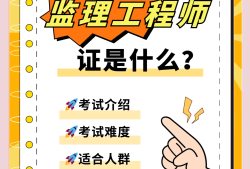 全國注冊監理工程師招聘網最新招聘信息,赤峰招聘監理工程師