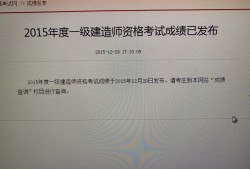 一級建造師考試查分,一級建造師考試查分時間