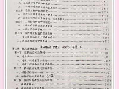 注冊造價工程師誰講的好注冊造價工程師考試用書