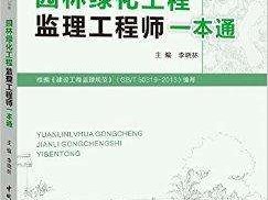 包含交通部監(jiān)理工程師證書樣本的詞條